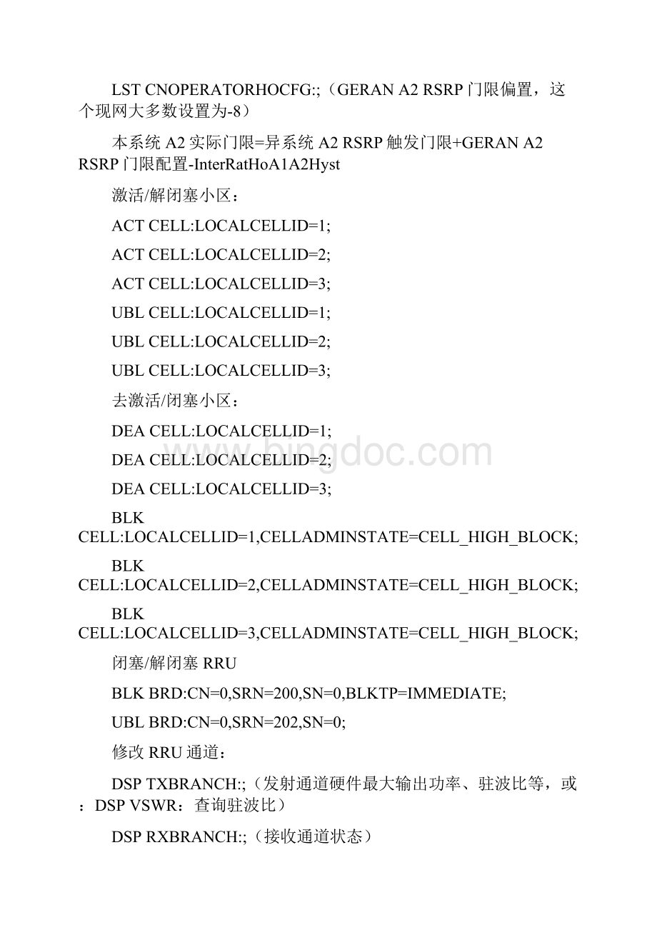 华为LTE后台操作指导书.docx_第2页