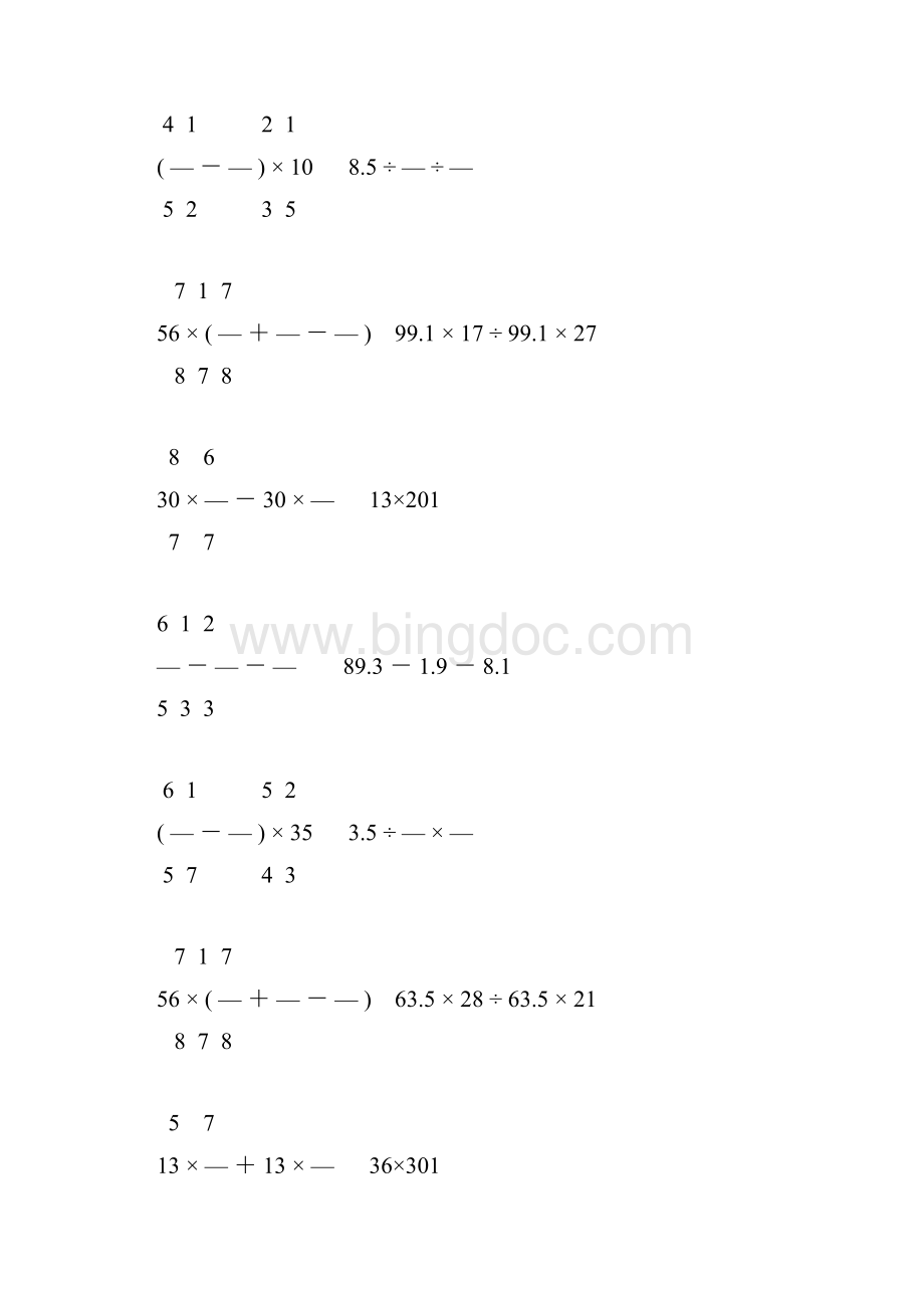 小升初计算题训练宝典197.docx_第2页