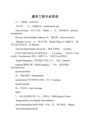 通信工程专业英语.docx