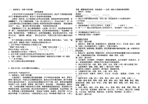 五年级课外阅读训练及技巧.doc