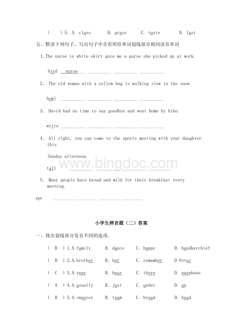 小学英语辨音题.doc_第2页