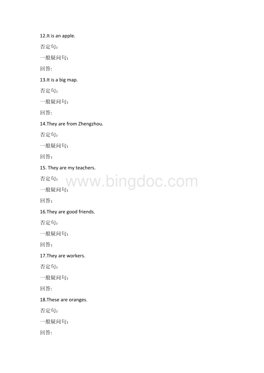 小学be动词的句型转换讲解及练习.docx_第3页