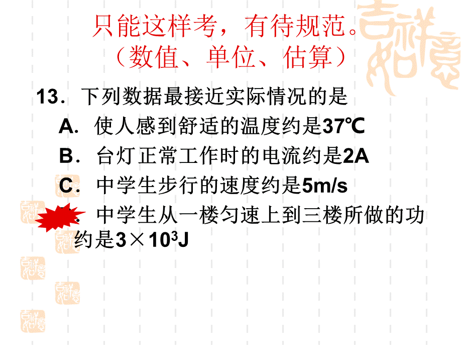 山西省2012年中考试题分析.ppt_第3页