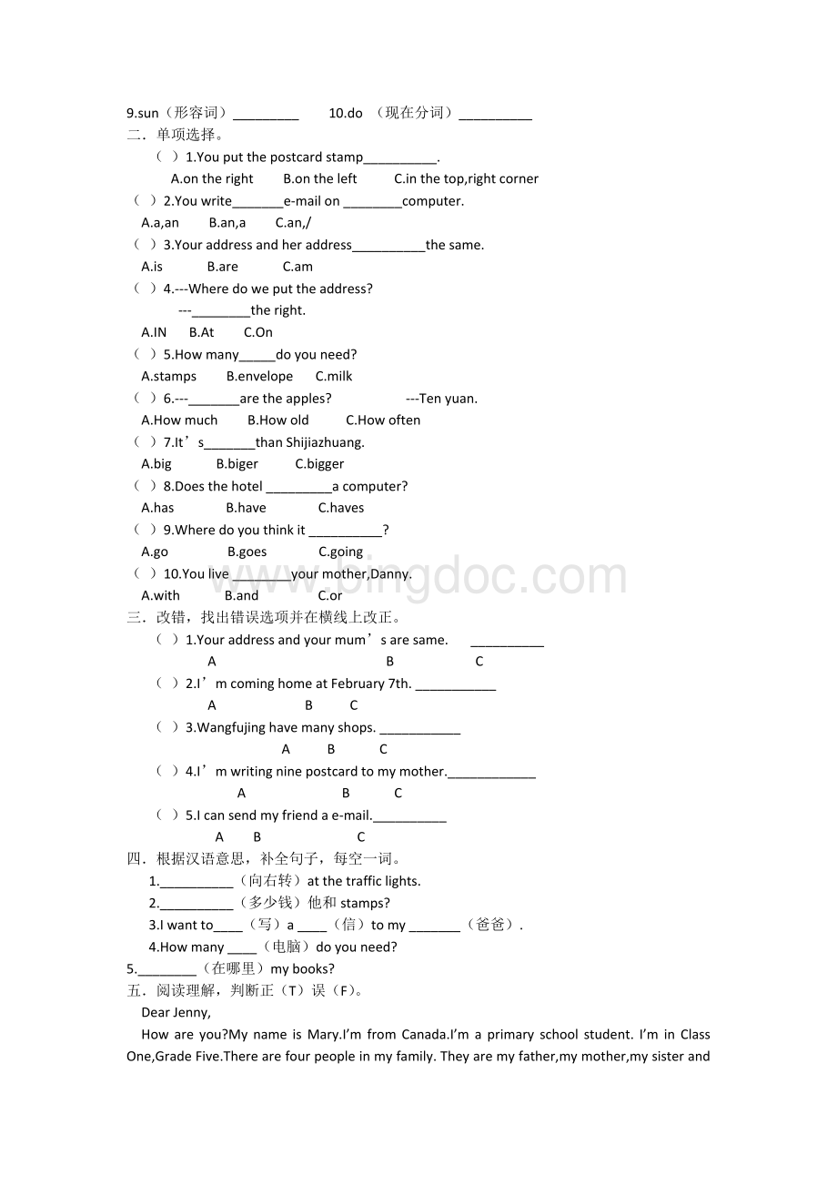 五年级英语下册第三单元测试题及答案Word下载.docx_第2页