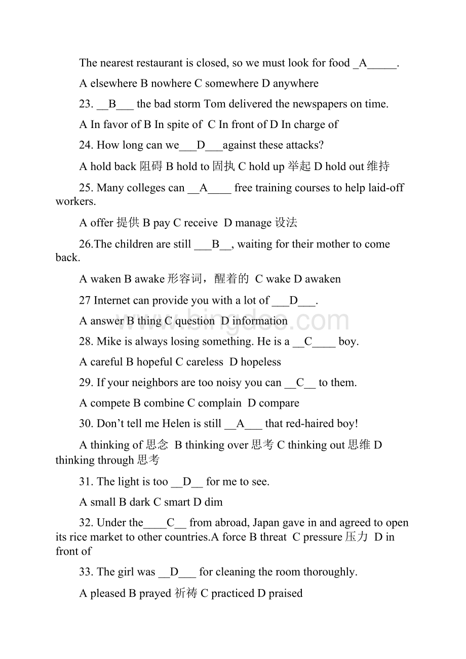 英语二级考试选择题Word文档下载推荐.docx_第3页