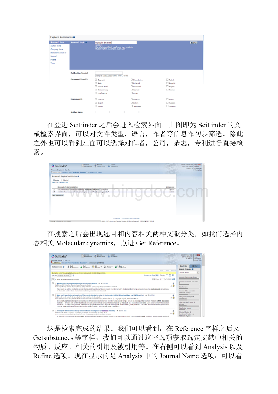 分子生物学数据库Word下载.docx_第3页