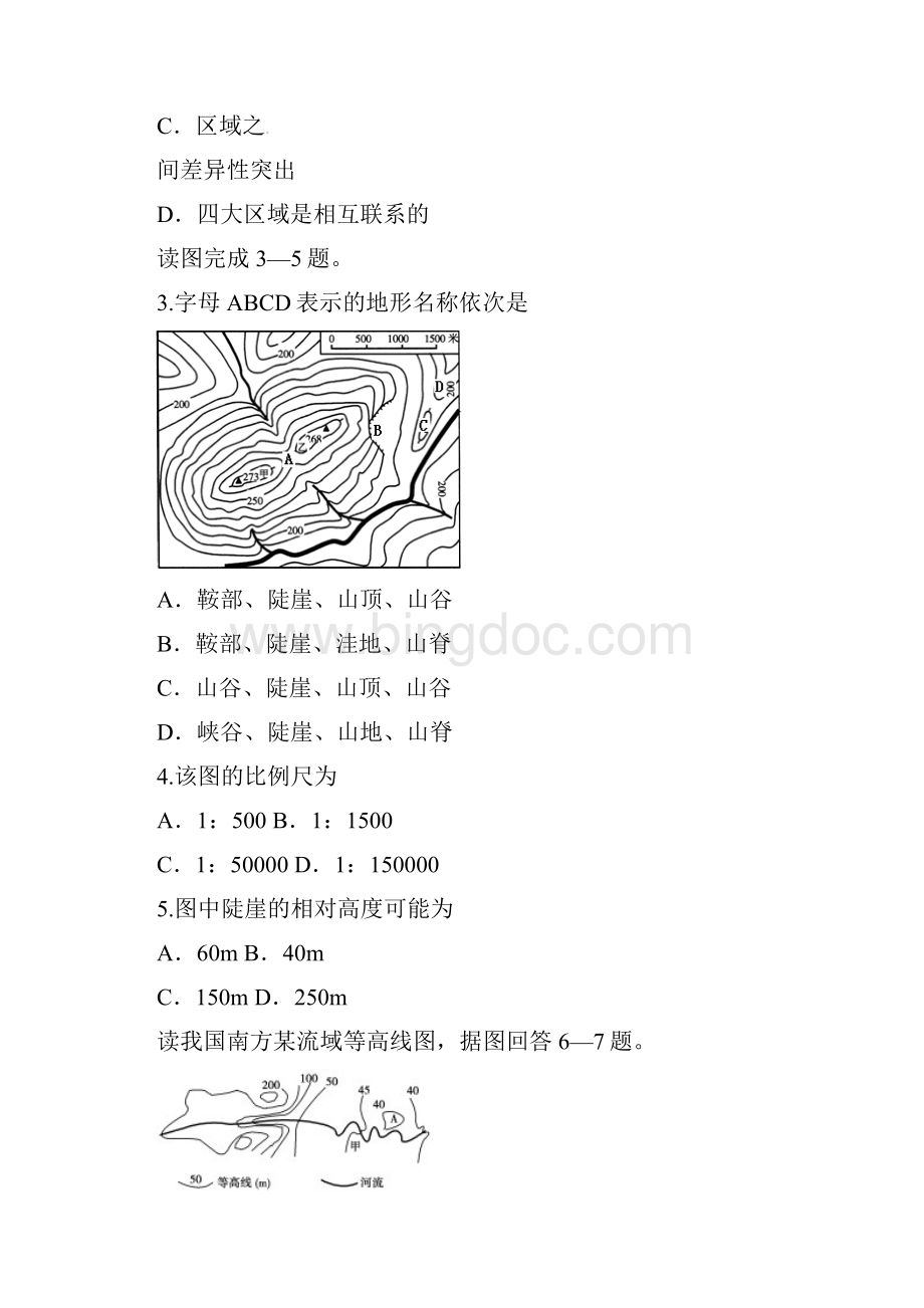 甘肃省兰州市学年高二地理上学期期末考试试题文Word文档格式.docx_第2页