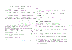 七年级数学下认识三角形基础测试题Word文件下载.doc