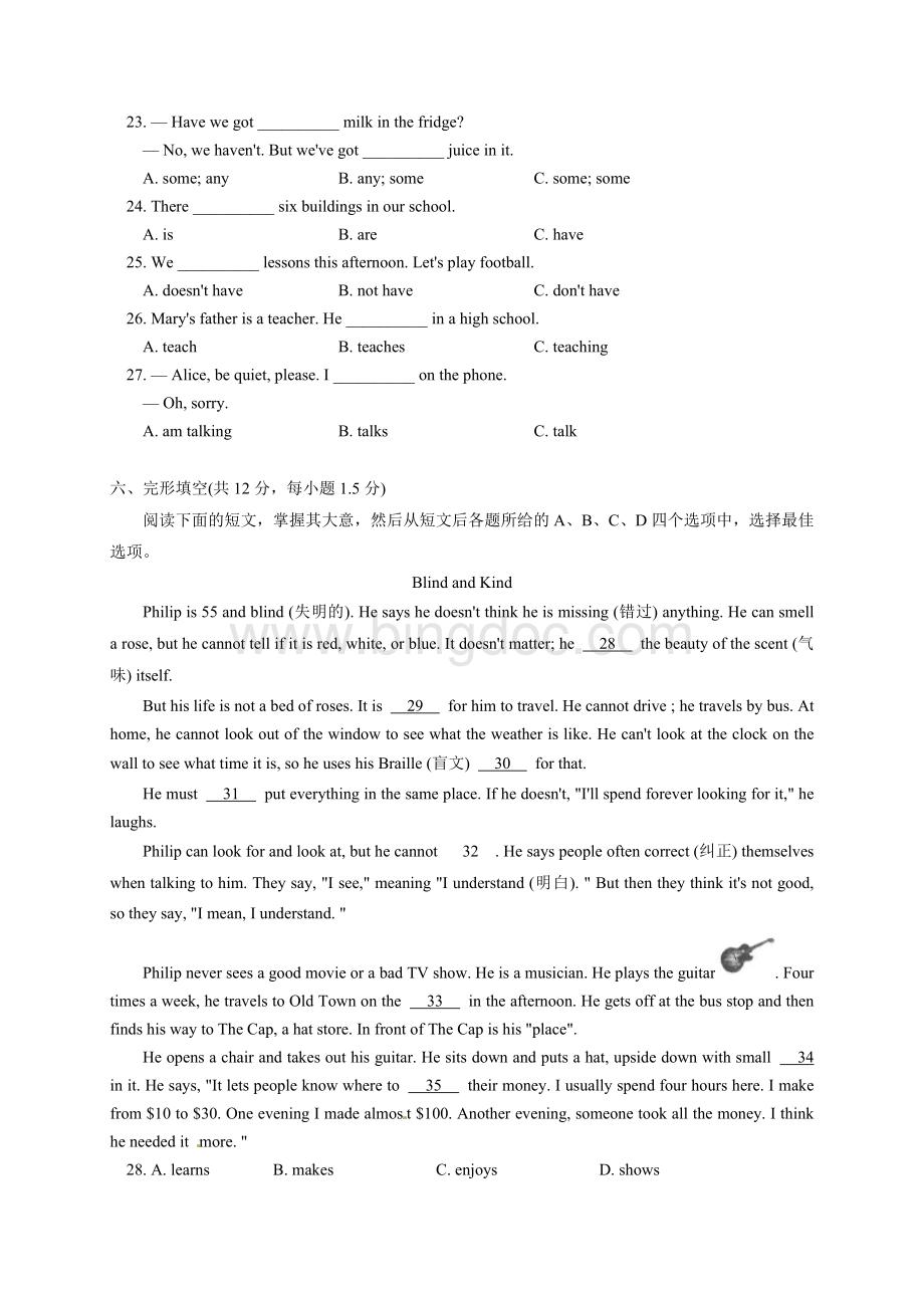 北京市西城区2016-2017学年七年级上学期期末考试英语试题.doc_第3页