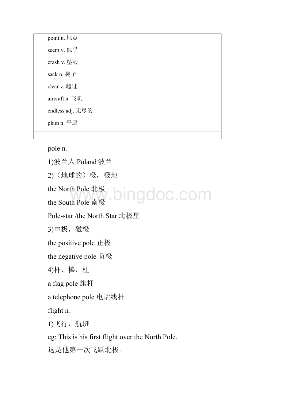 新概念英语第二册笔记第课Word格式文档下载.docx_第2页