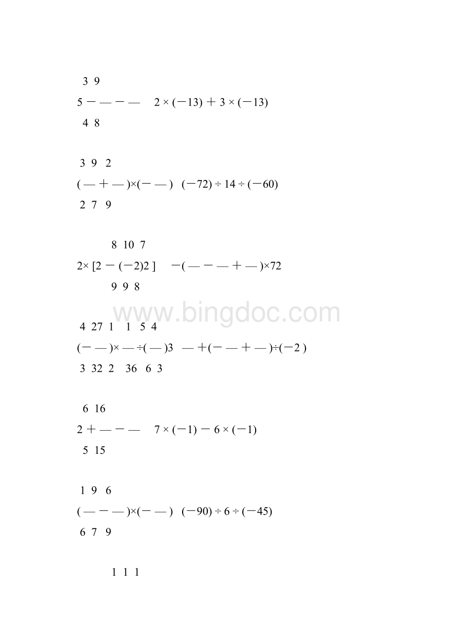 北师大版七年级数学上册有理数计算题精选 112.docx_第2页