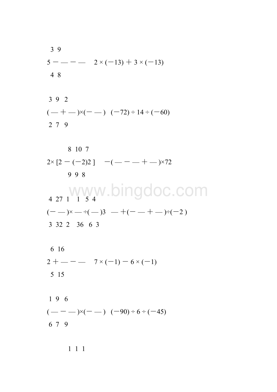 北师大版七年级数学上册有理数计算题精选 112文档格式.docx_第2页