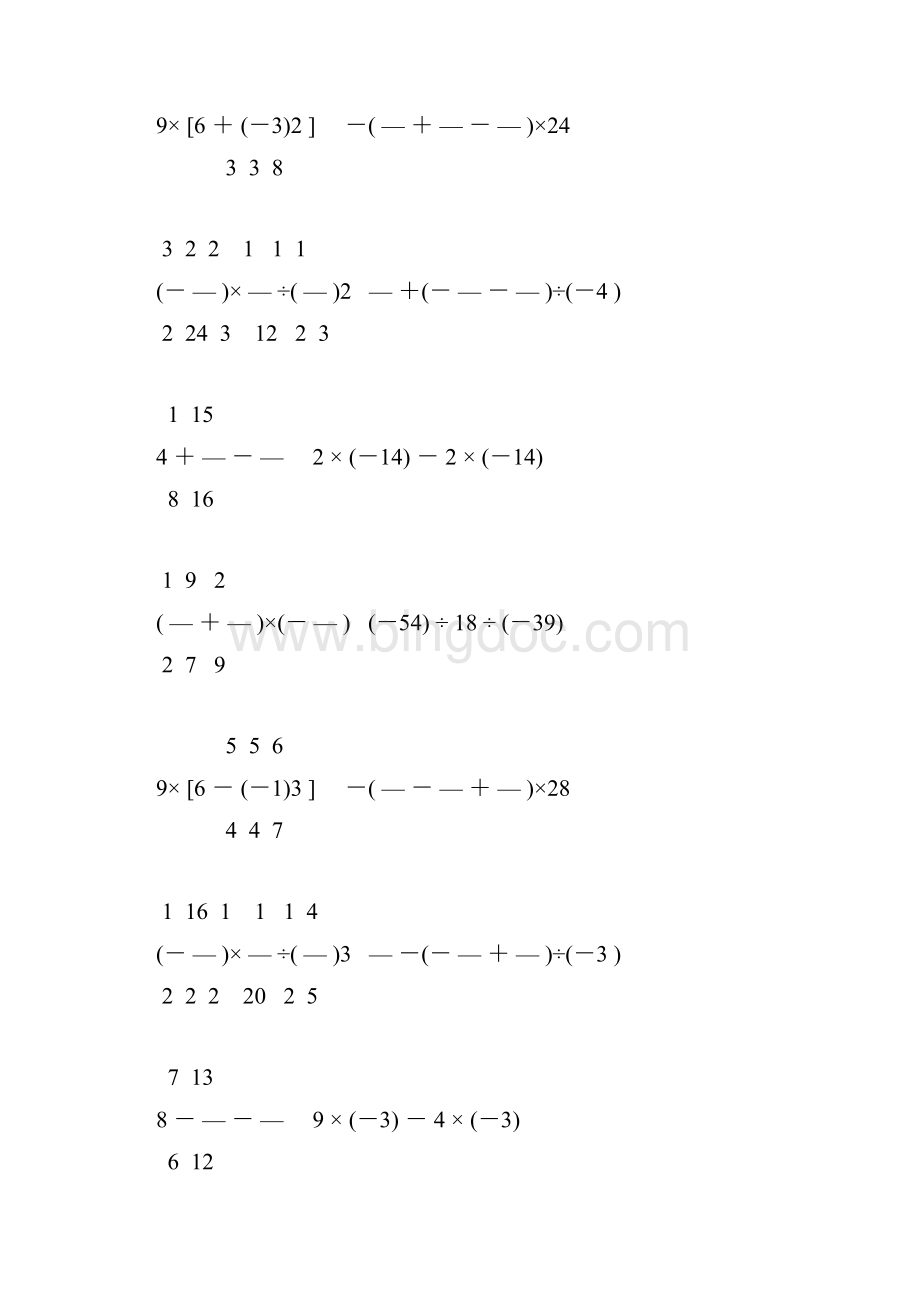 北师大版七年级数学上册有理数计算题精选 112文档格式.docx_第3页