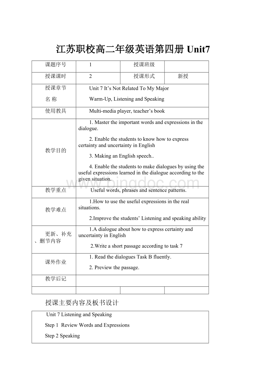 江苏职校高二年级英语第四册Unit7.docx_第1页