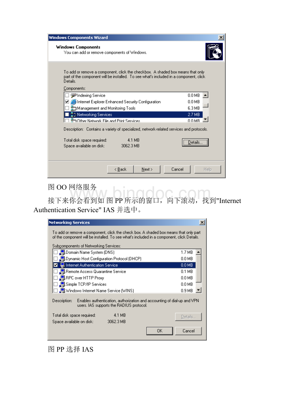 IASRADIUS实现无线网络验证.docx_第3页