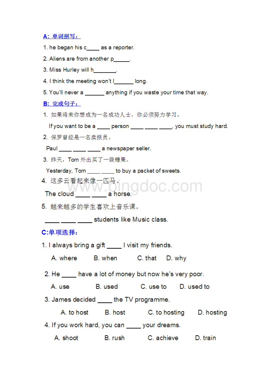 广州英语七年级下U5-U8练习题Word格式.doc_第1页