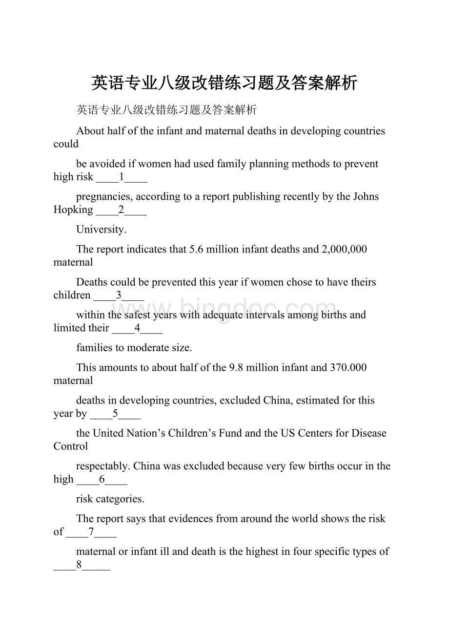 英语专业八级改错练习题及答案解析Word文件下载.docx