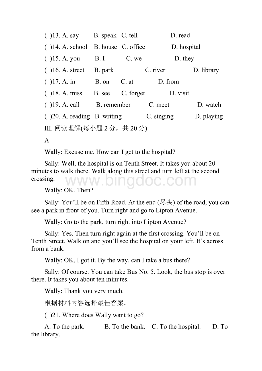 人教版七年级英语下册Unit8单元测试题.docx_第3页