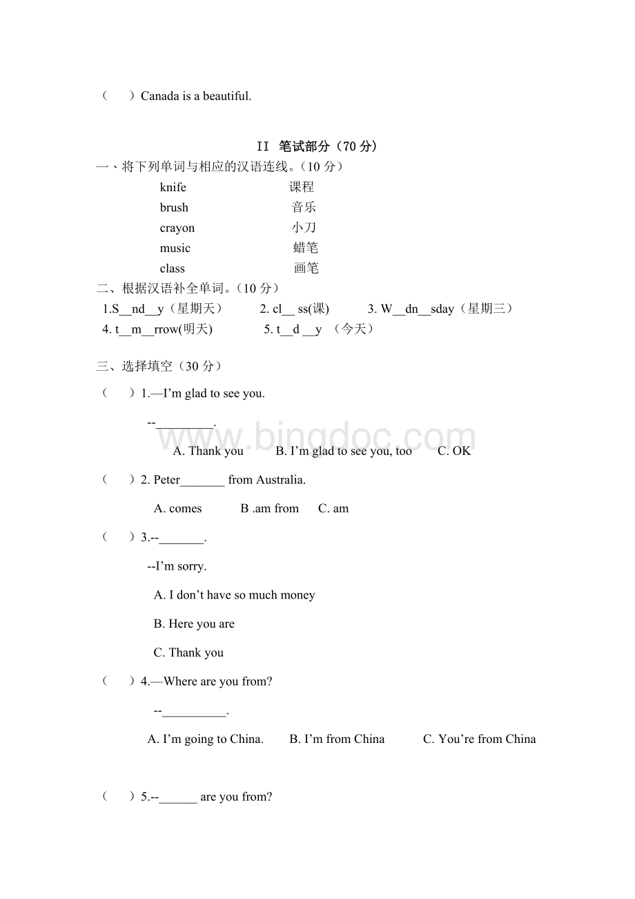 湘少版小学英语四年级上册英语Unit7--Unit9单元试卷.doc_第2页