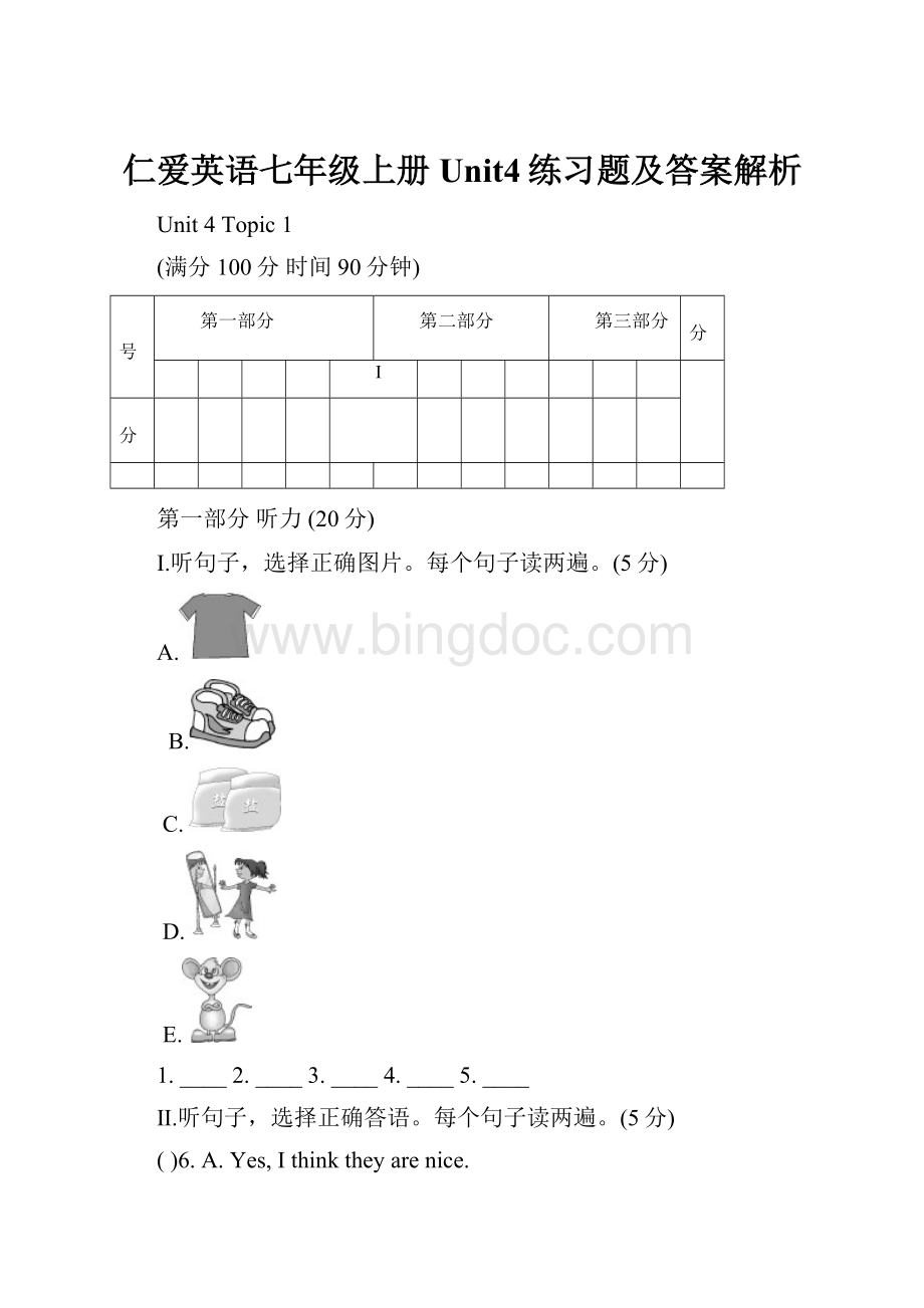 仁爱英语七年级上册Unit4练习题及答案解析.docx_第1页