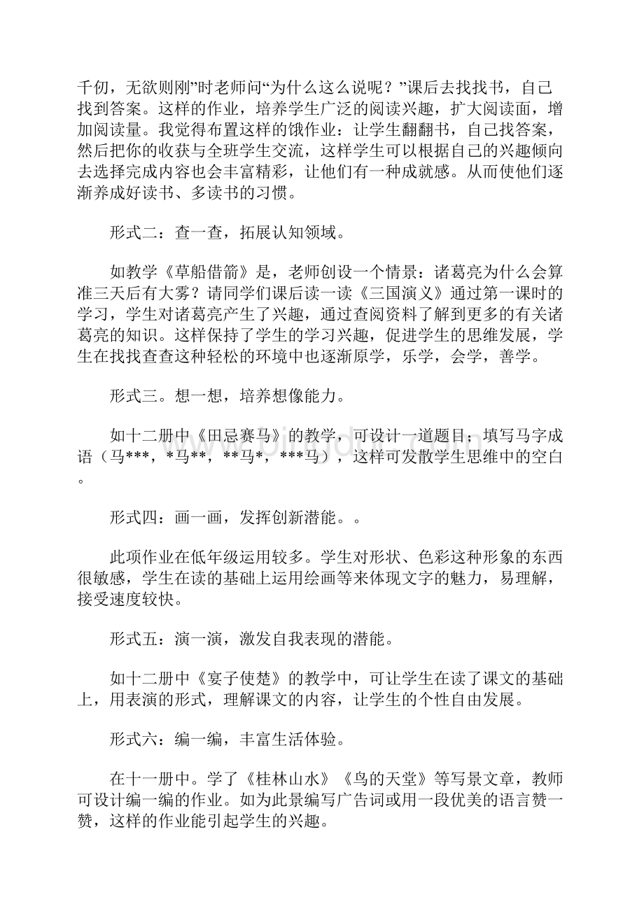 关于学生的教学反思.docx_第2页