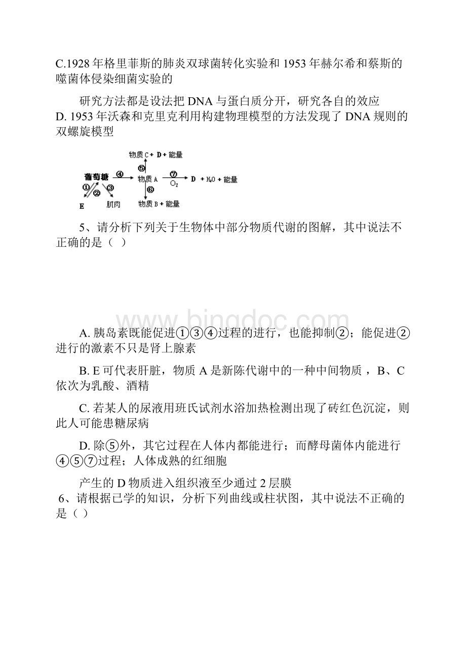 衡水中学二调理综Word下载.docx_第3页