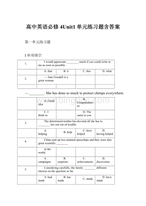 高中英语必修4Unit1单元练习题含答案.docx