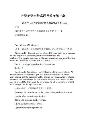 大学英语六级真题及答案第三套.docx