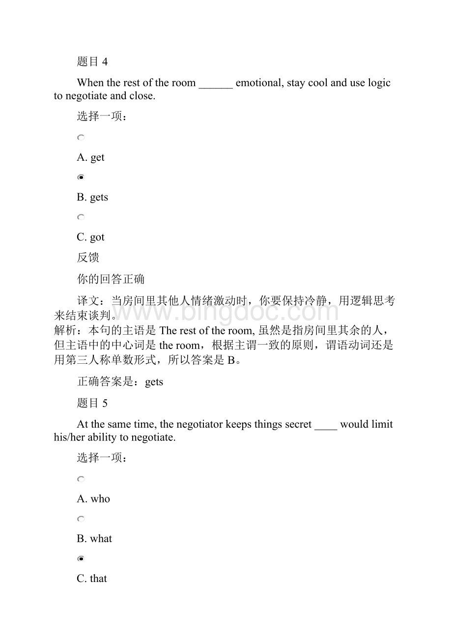 商务英语4单元自测3Word格式.docx_第3页