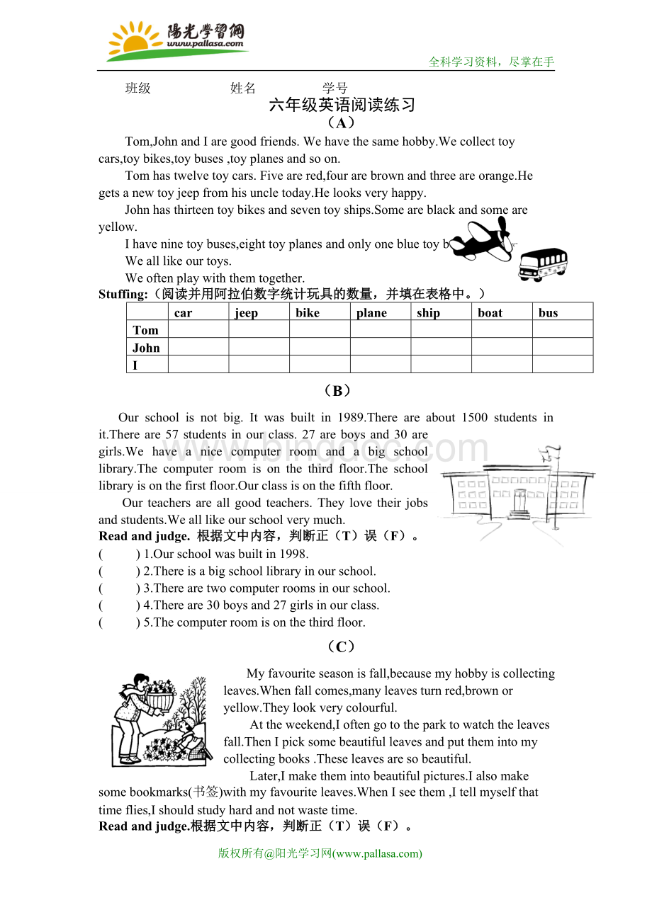 小学英语六年级上册人教版(PEP)阅读理解练习.doc