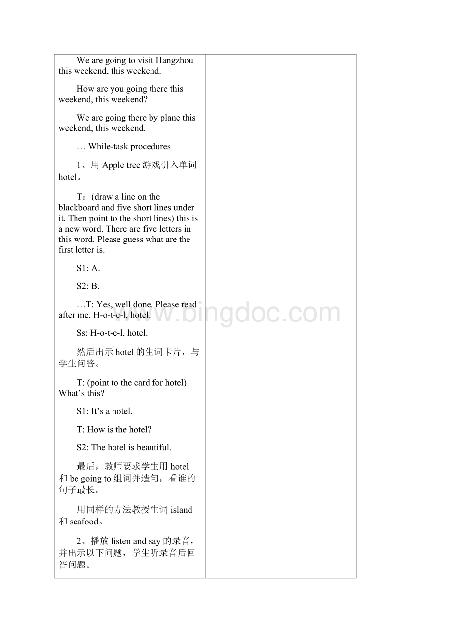 上海教育版英语五年级下册Module 2 Unit 6《holidays》word教案共3课时.docx_第2页