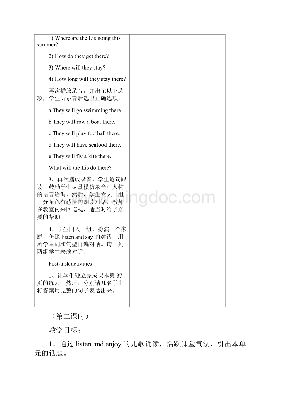 上海教育版英语五年级下册Module 2 Unit 6《holidays》word教案共3课时.docx_第3页