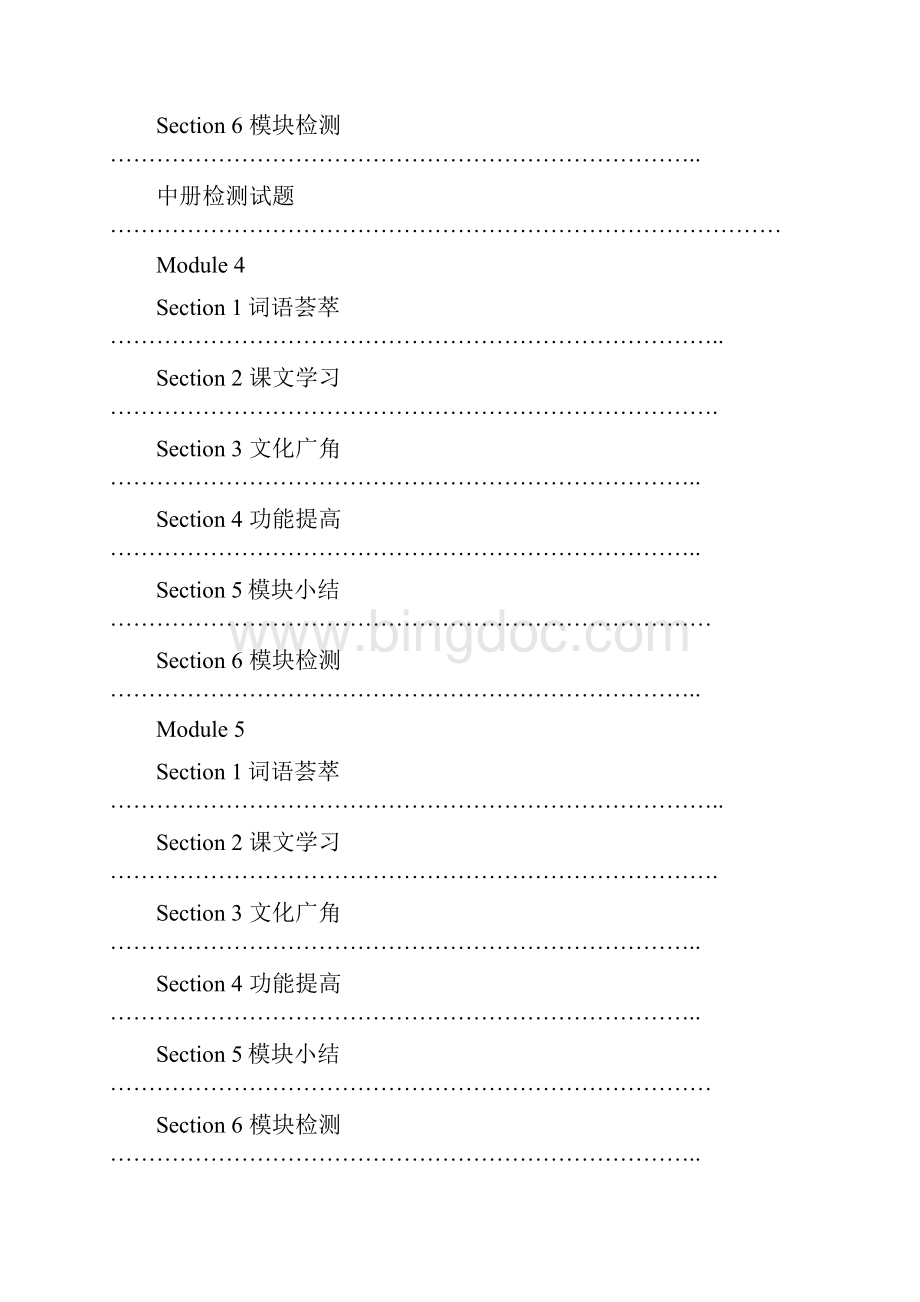 book6module1导与学.docx_第3页