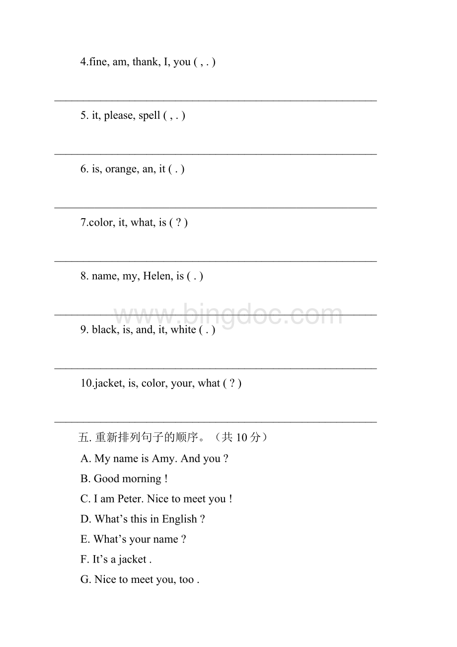 鲁教版六年级英语上unitunit3测试题汇编Word下载.docx_第3页