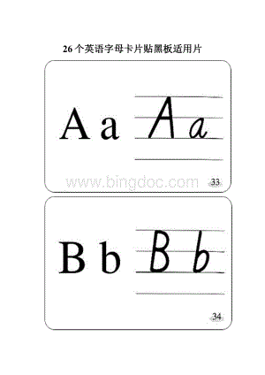26个英语字母卡片贴黑板适用片.docx
