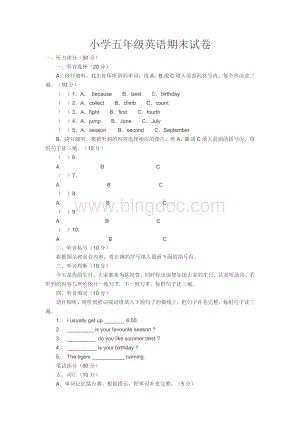 小学五年级英语期末考试试卷.doc