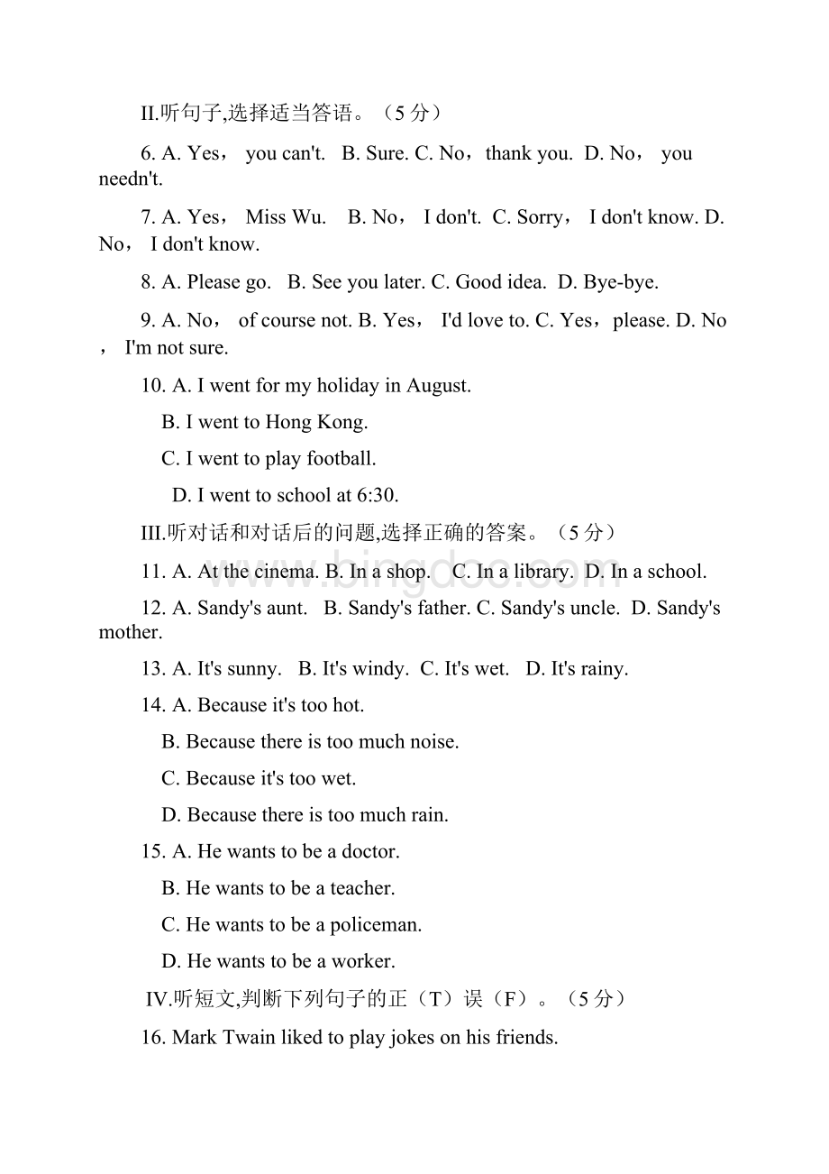 初中三年级九年级九年级上英语外研版 Module 2 测试题.docx_第2页