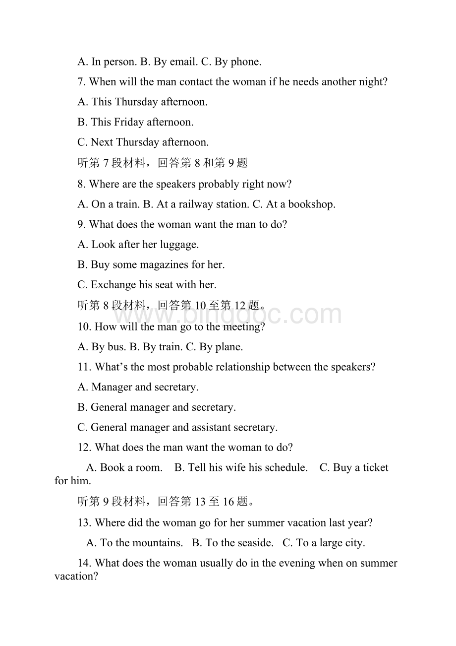 全国各地高考英语模拟试题届安徽省屯溪一中高三上学期期中考试英语卷.docx_第2页