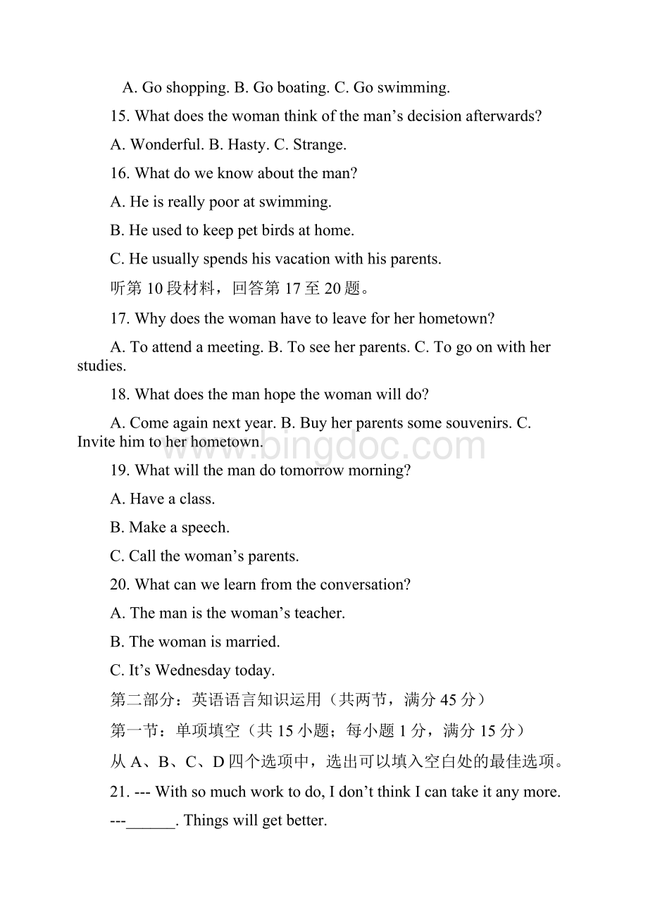 全国各地高考英语模拟试题届安徽省屯溪一中高三上学期期中考试英语卷Word格式文档下载.docx_第3页