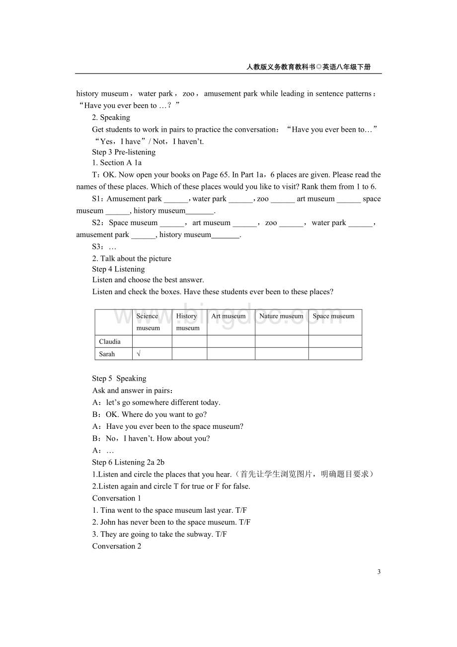 人教版八年级英语下册unit9教案.doc_第3页