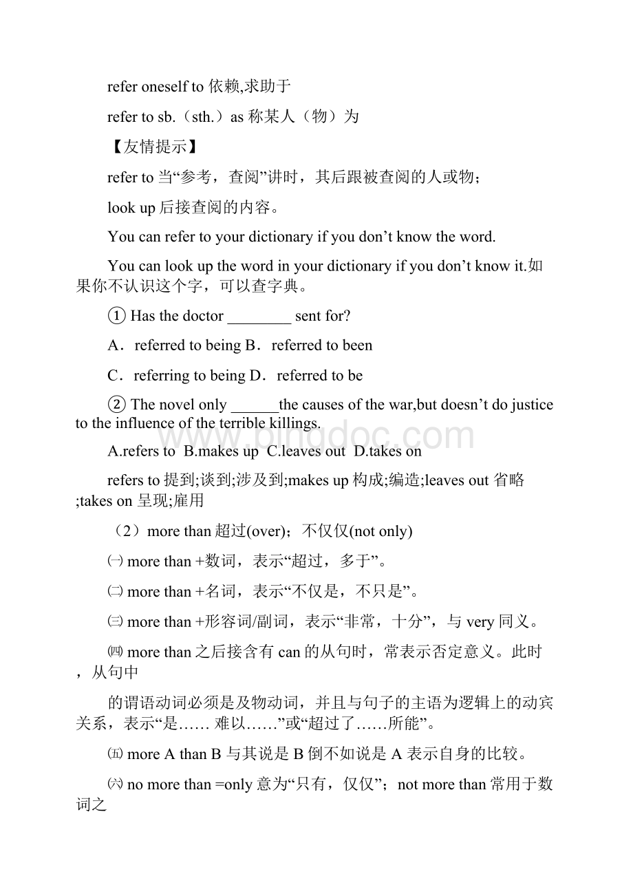 高一英语外研版必修一module3导学案1Word格式.docx_第3页