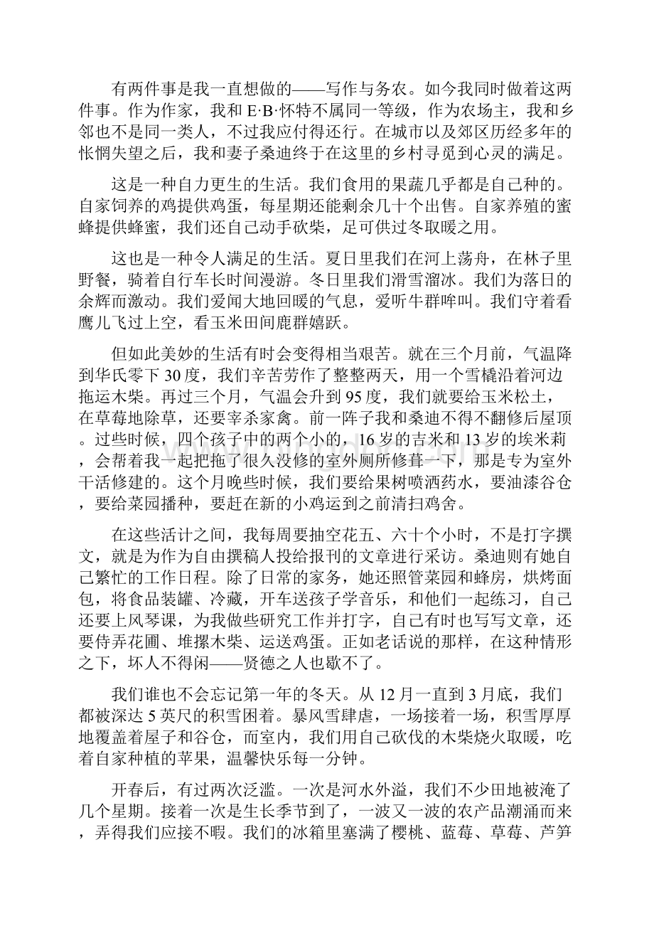 全新版大学英语第二版综合教程3课文翻译Word文档格式.docx_第2页