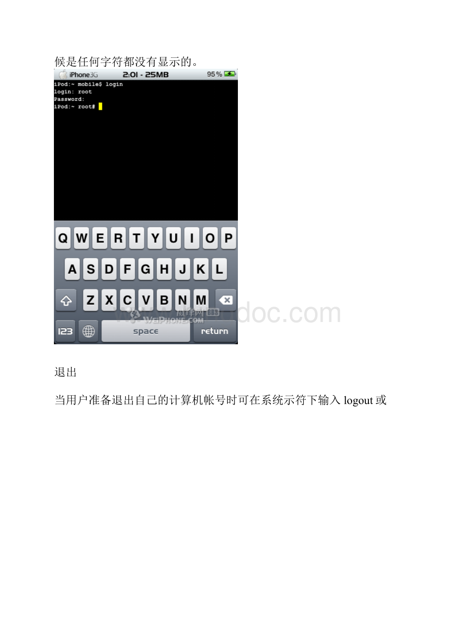 iPhone Terminal命令图文详解资料Word格式文档下载.docx_第3页