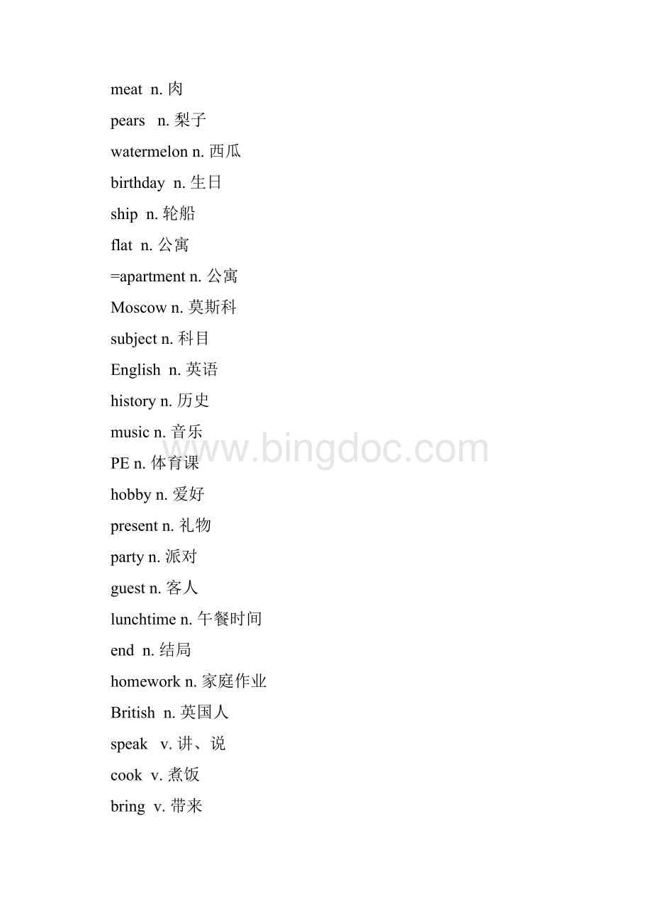 全国小学生英语竞赛四年级真题单词汇总表文档格式.docx_第3页