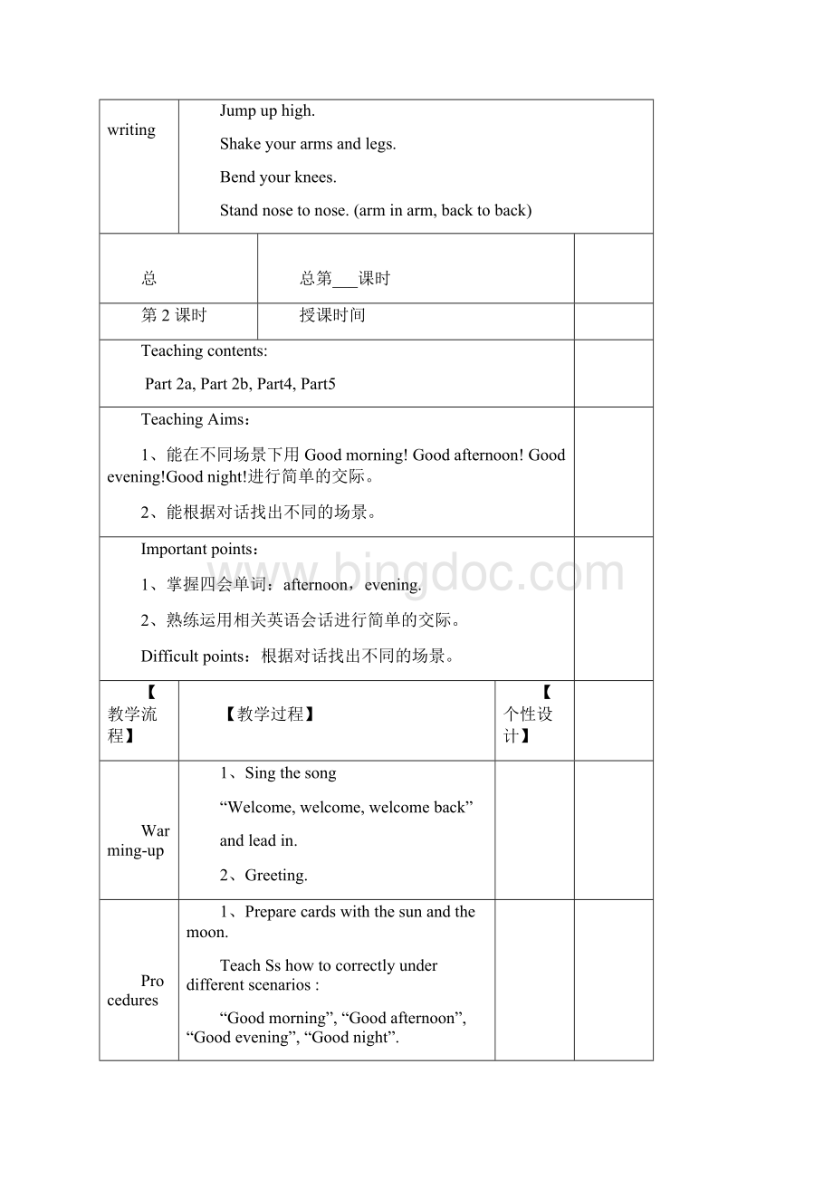 三年级英语下册.docx_第3页