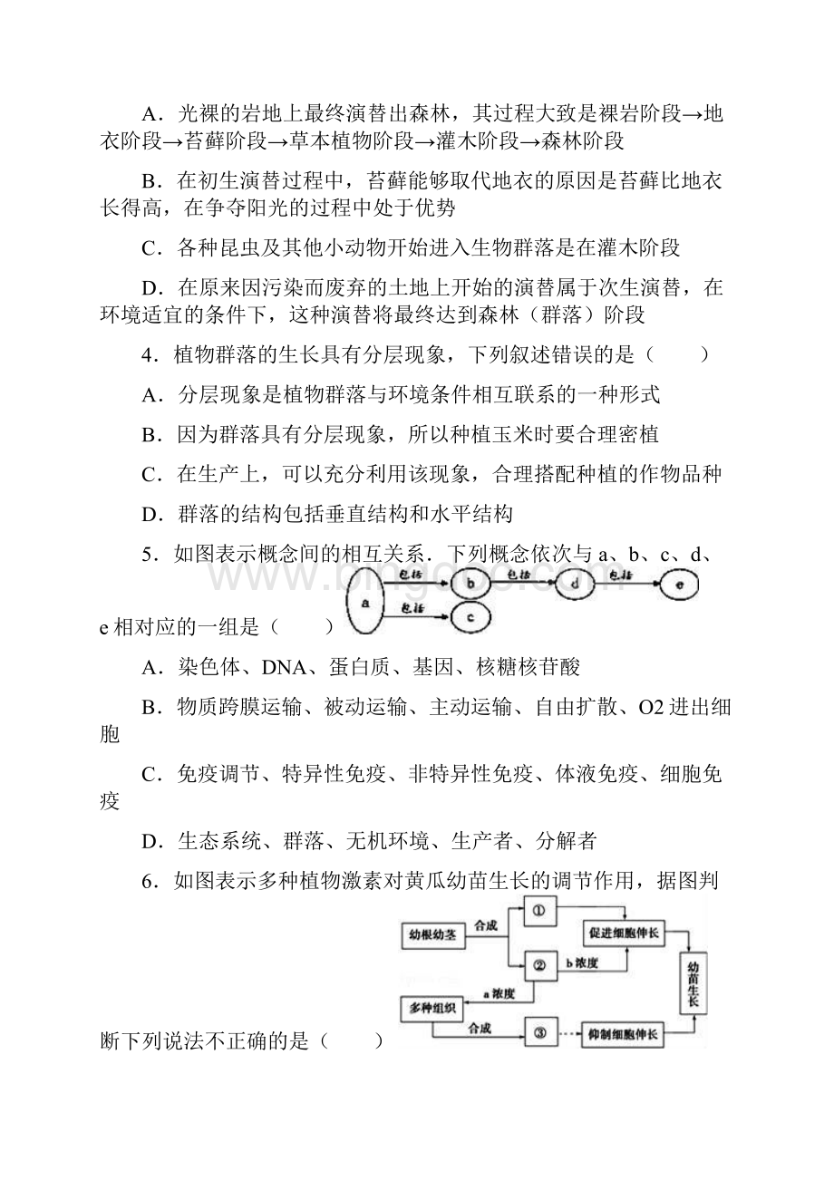 福建省南平市建瓯二中届高三上学期第二次月考生物Word下载.docx_第2页