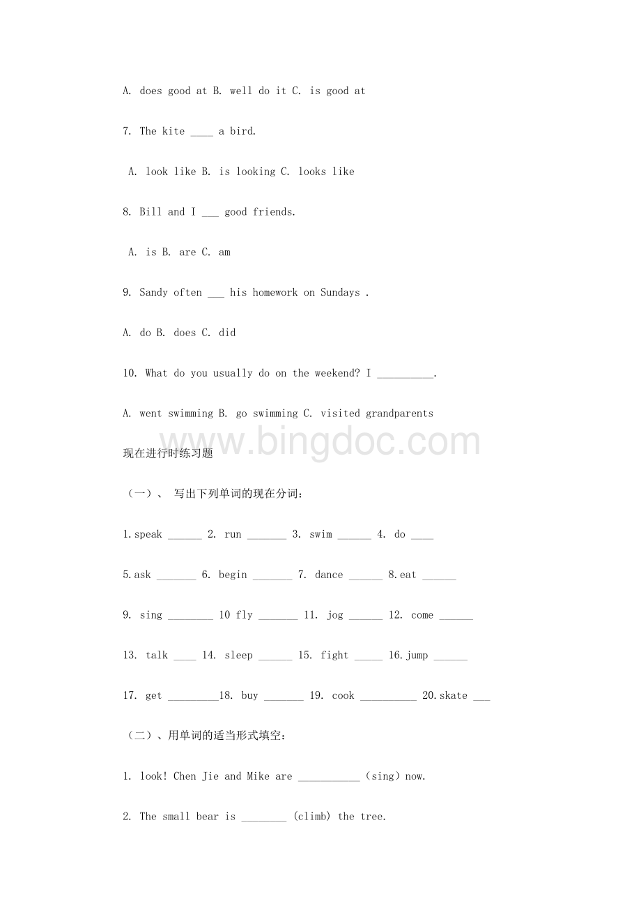 小学英语4种时态练习题Word格式文档下载.doc_第2页