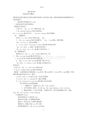 仁爱英语七年级下册Unit5Topic2知识归纳及试题.wps