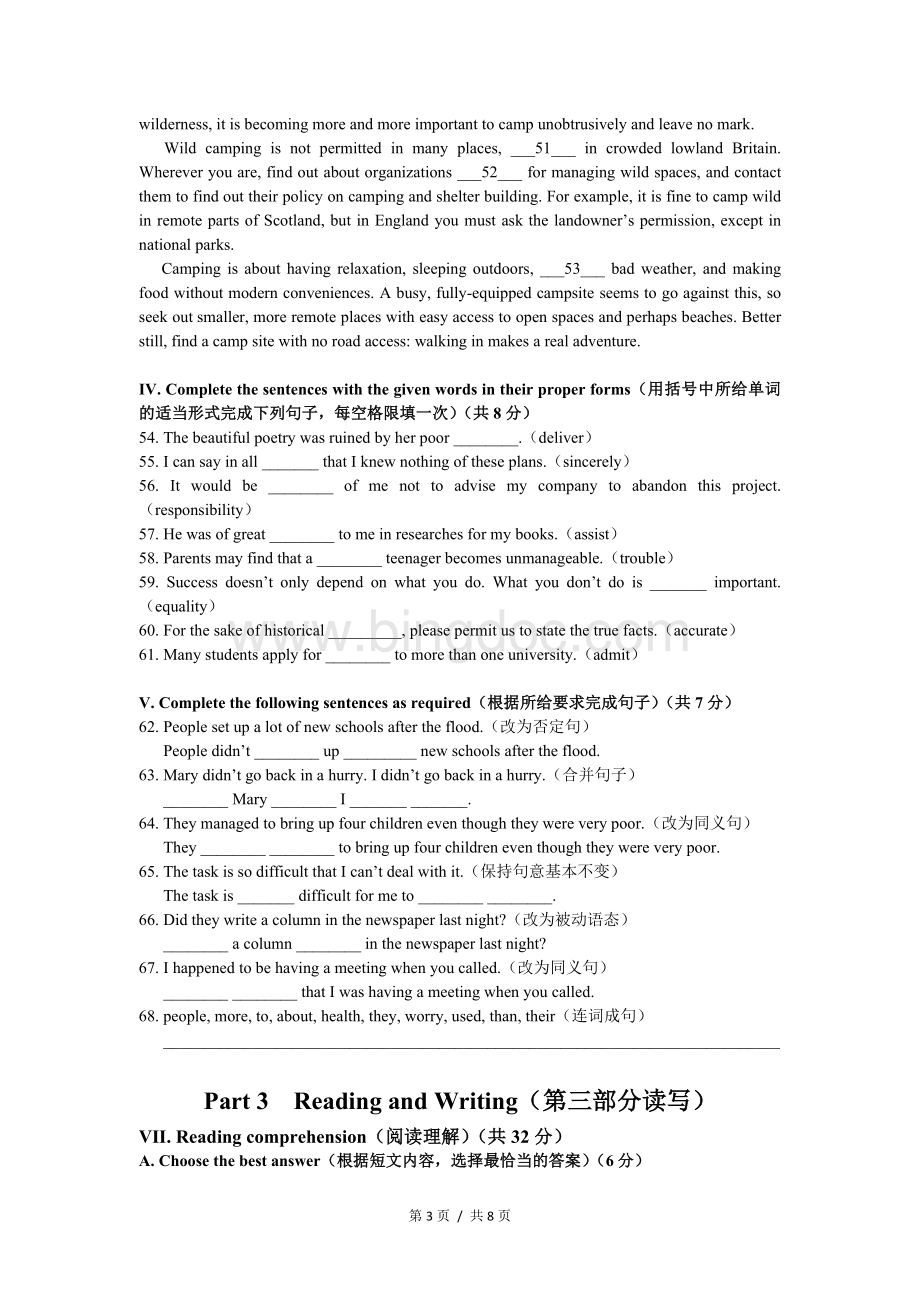 上海上宝中学九上英语期中考试附答案.docx_第3页