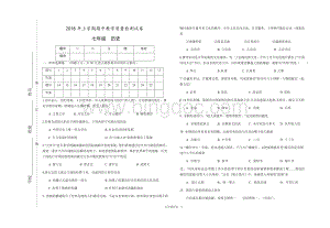 人教版七年级下册历史期中考试题.docx